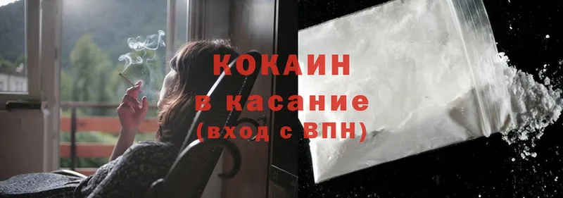 Cocaine 99%  Ленинск 